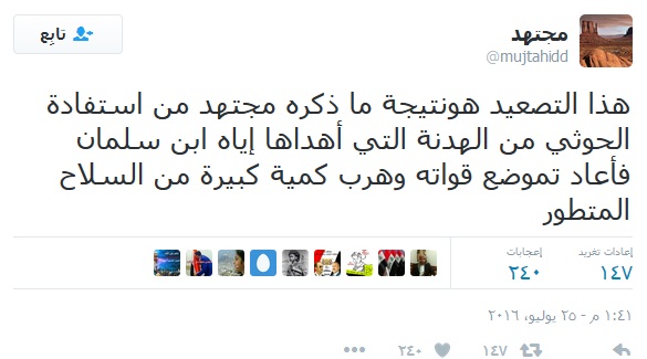 مجتهد الاستفادة من الهدنة