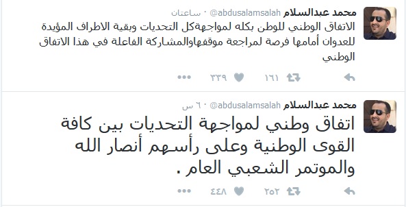 محمد عبدالسلام اعلان صنعاء