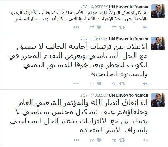 ولد الشيخ اعلان صنعاء