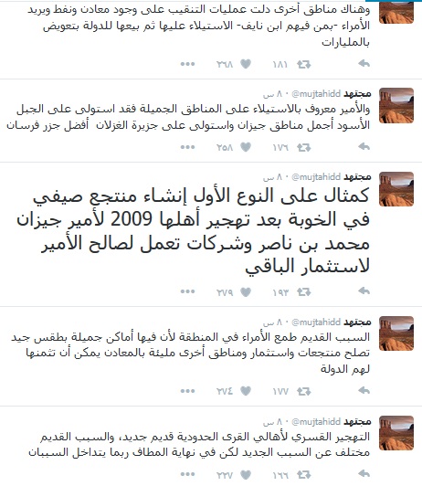 مجتهد التهجير