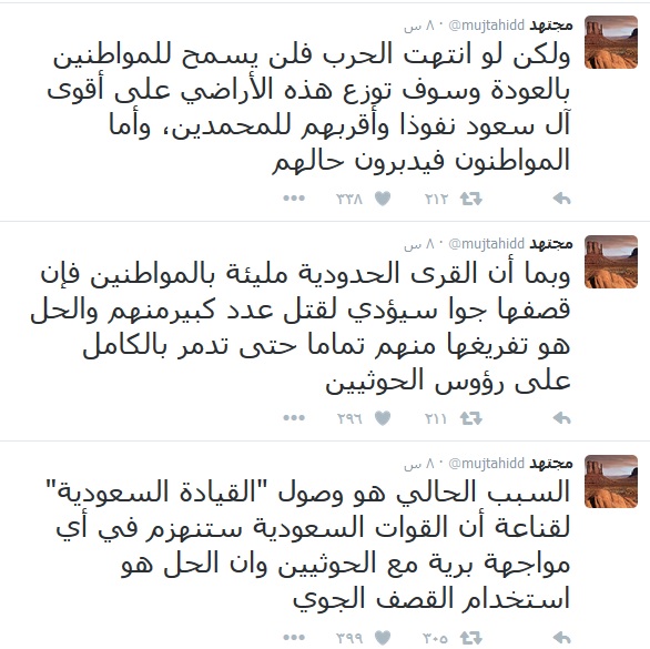 مجتهد تسليم بالهزيمة