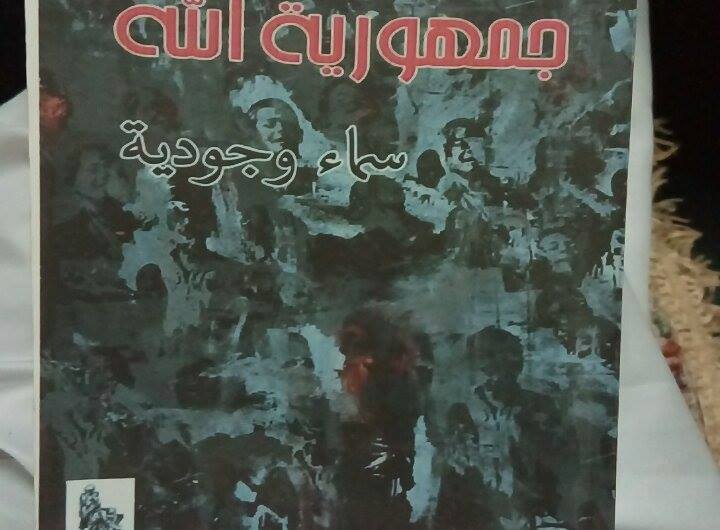 %d8%ac%d9%85%d9%87%d9%88%d8%b1%d9%8a%d8%a9-%d8%a7%d9%84%d9%84%d9%87