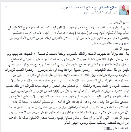 صلاح الصيادي معاناة المقيمين في الرياض