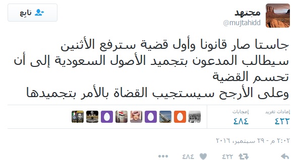 مجتهد جاستا1