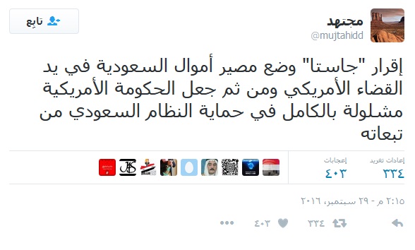 مجتهد جاستا2