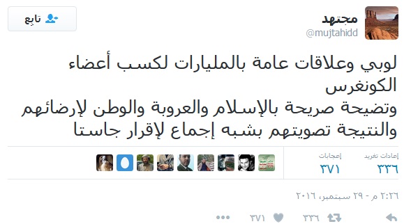 مجتهد جاستا3