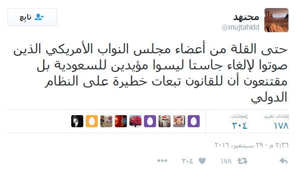 مجتهد جاستا4