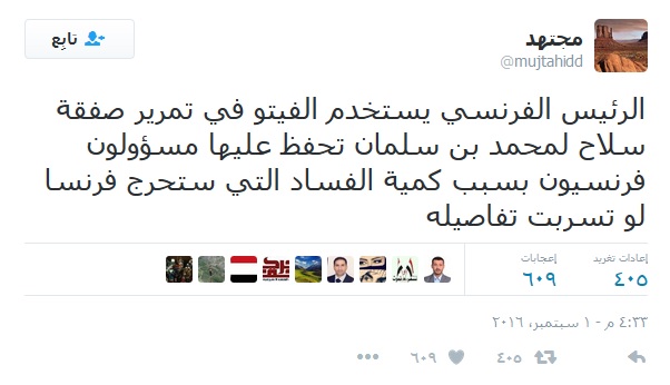 مجتهد صفقة سلاح فرنسي1