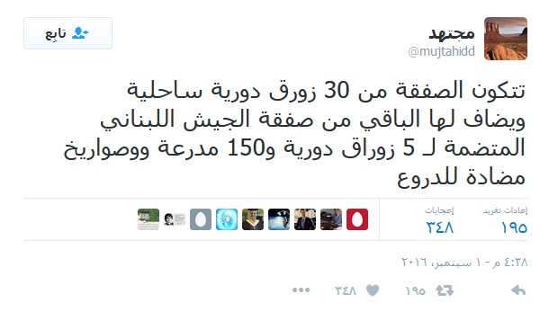 مجتهد صفقة سلاح فرنسي2