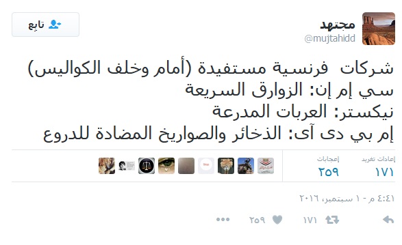 مجتهد صفقة سلاح فرنسي3