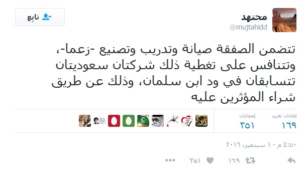 مجتهد صفقة سلاح فرنسي4