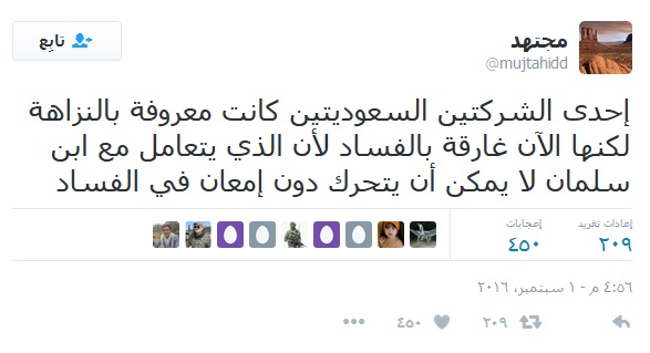 مجتهد صفقة سلاح فرنسي5