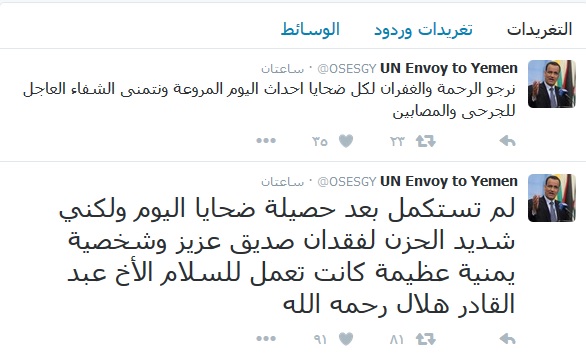 ولد الشيخ مجزرة الصالة الكبرى