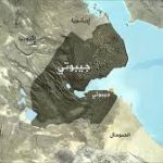 توجه سعودي لإنشاء قاعدة عسكرية في جيبوتي ووزير الخارجية الجيبوتي يكشف تفاصيل الصفقة
