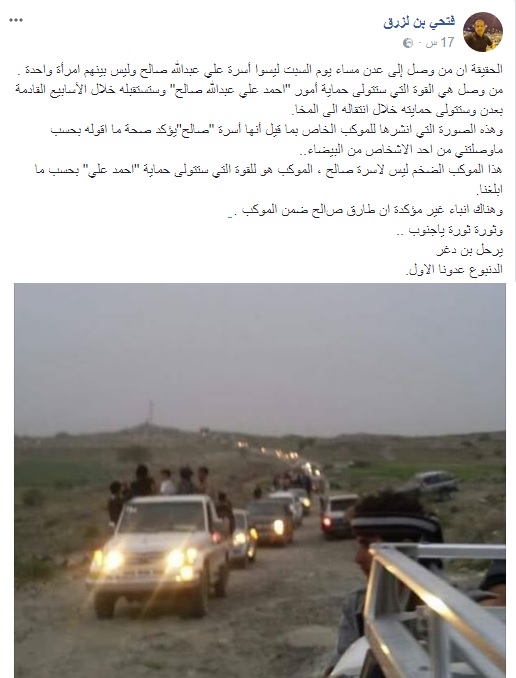 بن لزرق موكب صالح