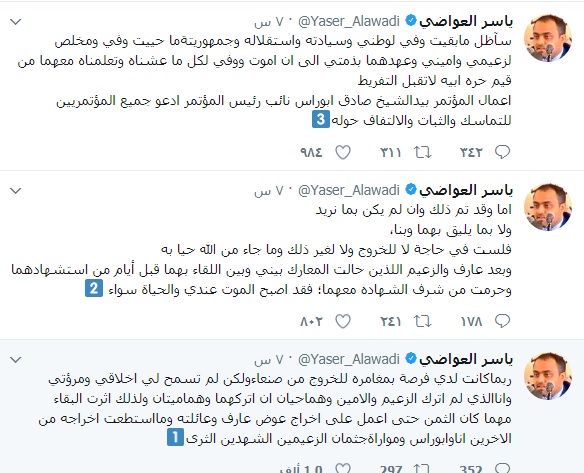 ياسر العواضي