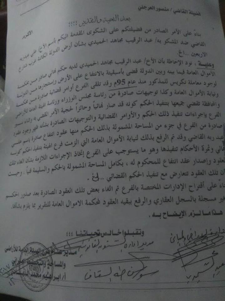 الحديدة .. تشريد أسر من مساكنها بتوجيهات قاضي غير مختص رغم وجود حكم قضائي بات 2 العرجلي