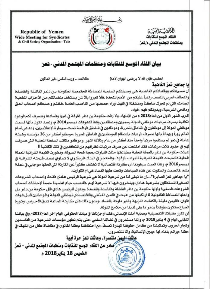 بن دغر موجابي اليمن