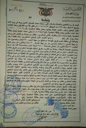 سقطرى شراء اراضي